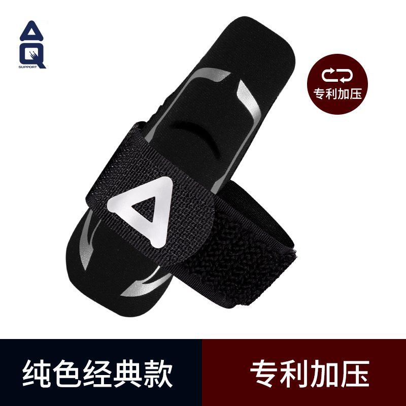 AQ护具 篮球护指套 排球手指保护套指关节套运动小拇指绷带固定护具 黑色加压款 B30921
