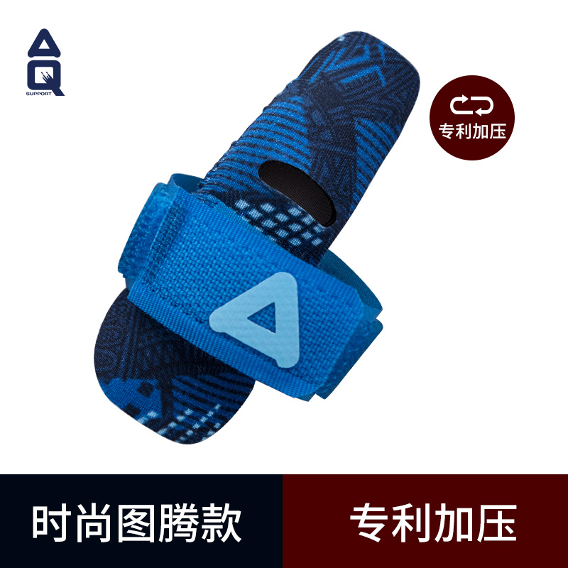 AQ护具 篮球护指套 排球手指保护套指关节套运动小拇指绷带固定护具 蓝色花纹加压款 B30924