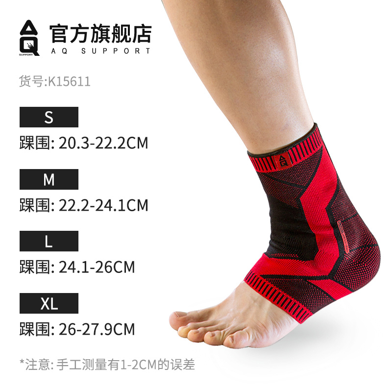 AQ护具 运动护踝 足球羽毛球运动固定护脚踝脚腕护具透气薄款夏 黑红 AQK15611