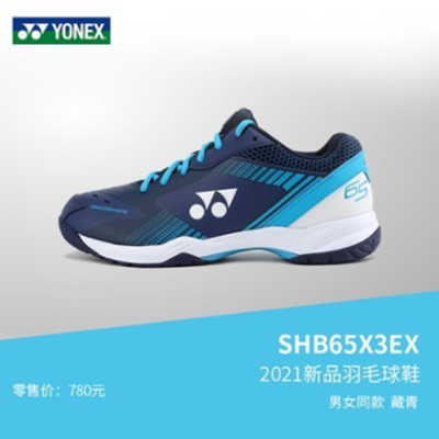 YONEX尤尼克斯羽毛球鞋 65三代 65X3 男女款羽鞋 全面型 減震防滑運動鞋 藏青 SHB65X3