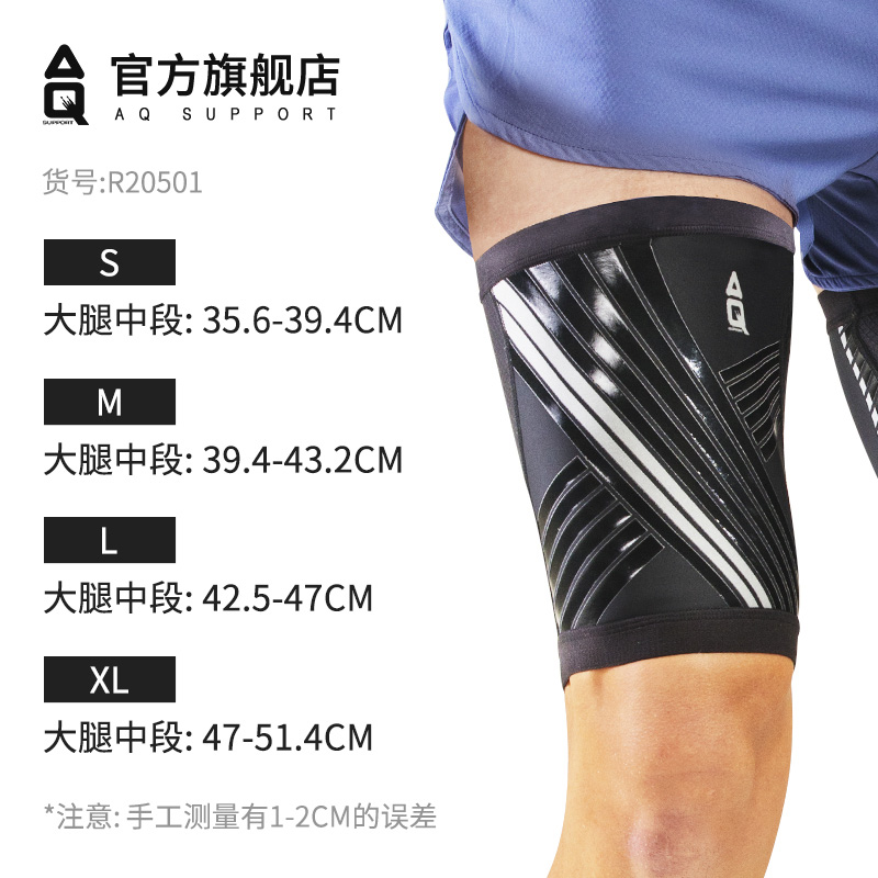 AQ护具 运动护腿 篮球跑步羽毛球运动高弹透气大腿护套薄款 黑色 AQR20501