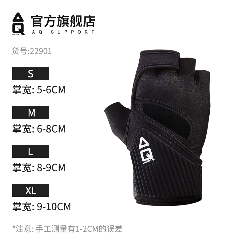 AQ护具 运动护腕手套 器械撸铁单杠防滑专用半指训练护腕护指套 黑色 AQT22901 
