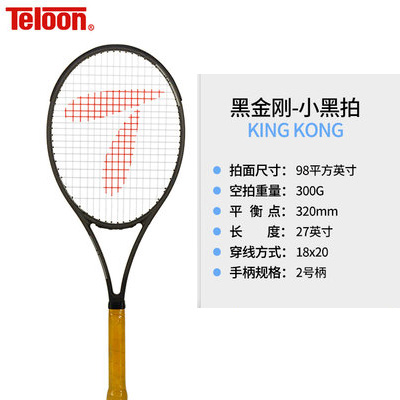 Teloon天龙网球拍 黑金刚网球拍专业拍全碳素网拍小黑拍 KING KONG 98/300g  黑色