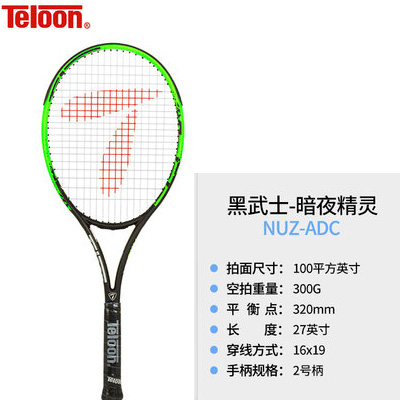 Teloon天龙网球拍 黑武士网球拍专业拍全碳素网拍 NUZ ADC 100/300G  暗夜精灵