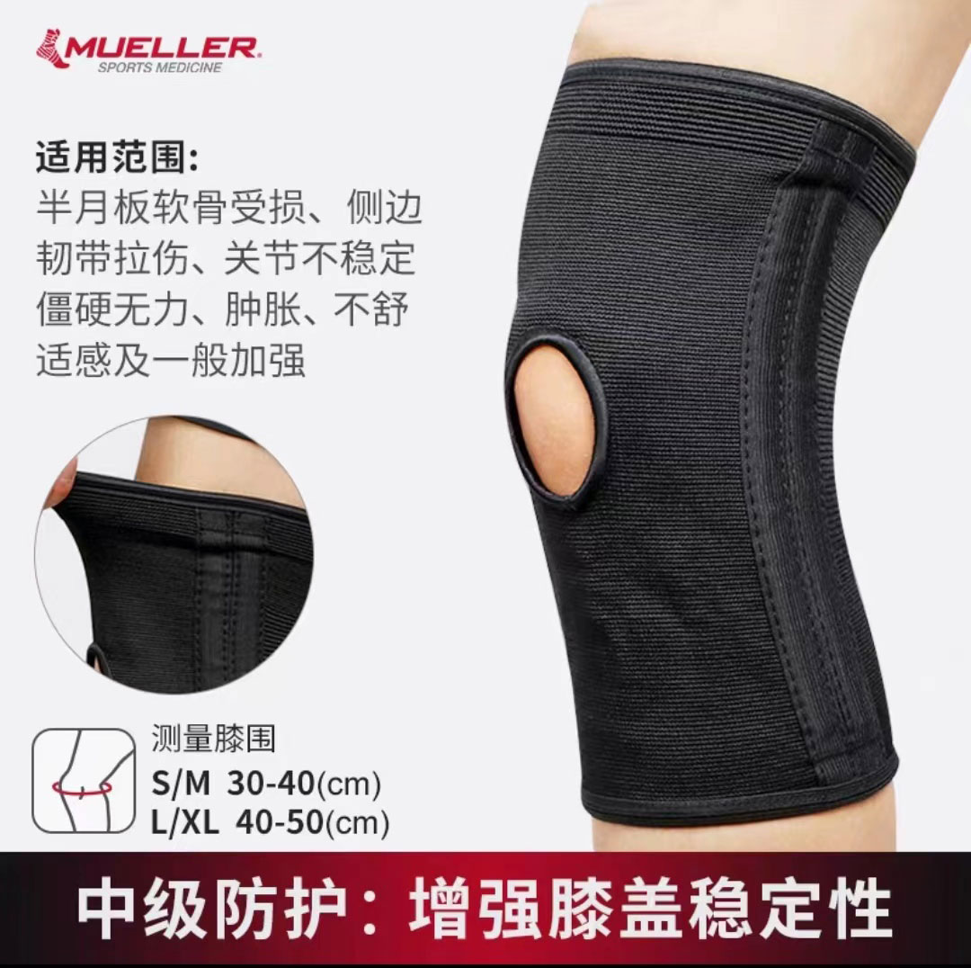 慕乐护具 运动护膝 跑步篮球羽毛球固定稳定型护具可自调膝关节专业护具 黑色 427