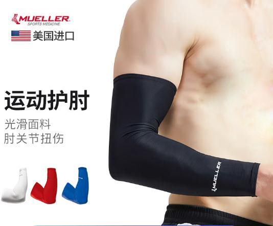 慕乐护具 运动护臂 运动弹力护臂篮球跑步骑行户外运动防晒袖套高透气超薄款 黑色 70007