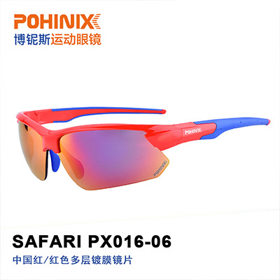 Pohinix博铌斯马拉松越野跑步眼镜户外太阳镜变色骑行眼镜 PX016-06 中国红