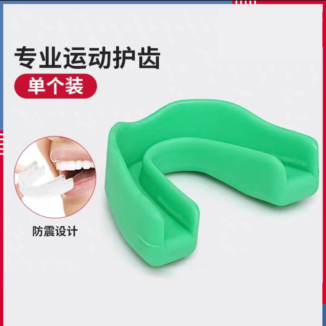 慕乐护具 运动护齿 篮球牙套天然树脂无毒防护牙齿缓冲保护防震 浅绿 131024