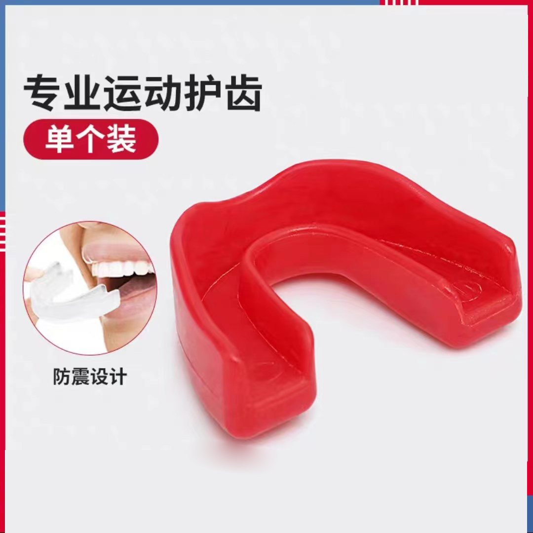 慕乐护具 运动护齿 篮球牙套天然树脂无毒防护牙齿缓冲保护防震 红色 131025
