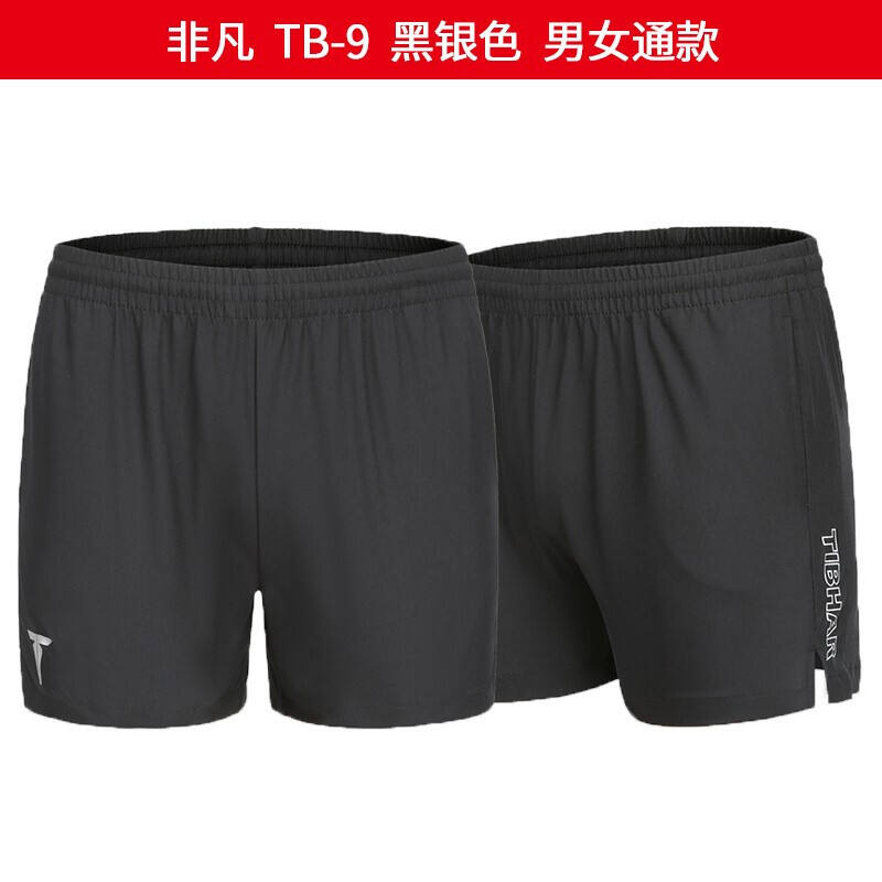 挺拔TIBHAR TB-9 非凡系列黑银色乒乓球运动短裤