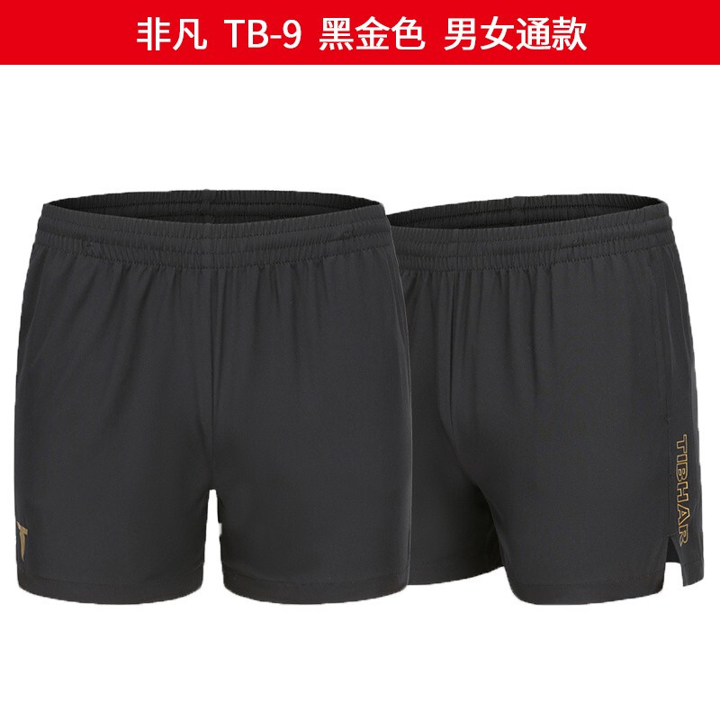 挺拔TIBHAR TB-9 非凡系列黑金色乒乓球运动短裤