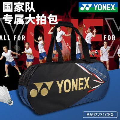 YONEX尤尼克斯 國家隊大賽同款羽毛球包6支裝 矩形方包拍袋便攜球包 BA92231CEX 黑藍