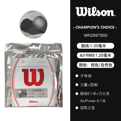  Wilson威尔胜网球线 CHAMPION