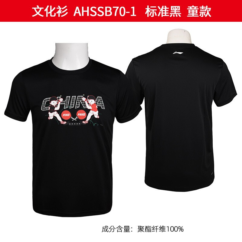 李宁（LI-NING）儿童乒乓球文化衫 AHSSB70-1 黑色