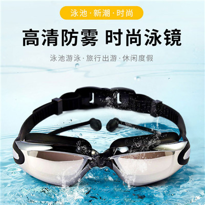 泳镜成人防水硅胶泳镜 成年近视游泳眼镜防雾电镀游泳镜套装YJ2600