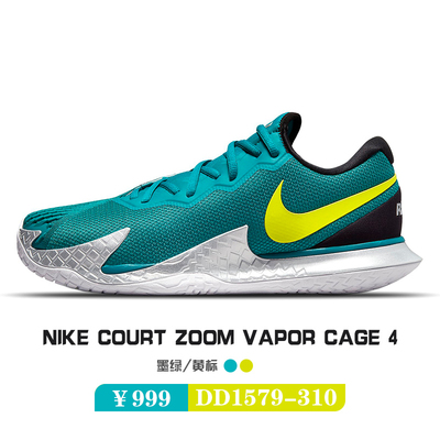 Nike耐克网球鞋 22年澳网纳达尔同款网球鞋 男女新款Court Vapor Cage 4运动鞋DD1579 墨绿色