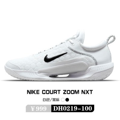 Nike耐克网球鞋 22年澳网新款男女专业气垫网球鞋court ZOOM NXT DH0219 白色