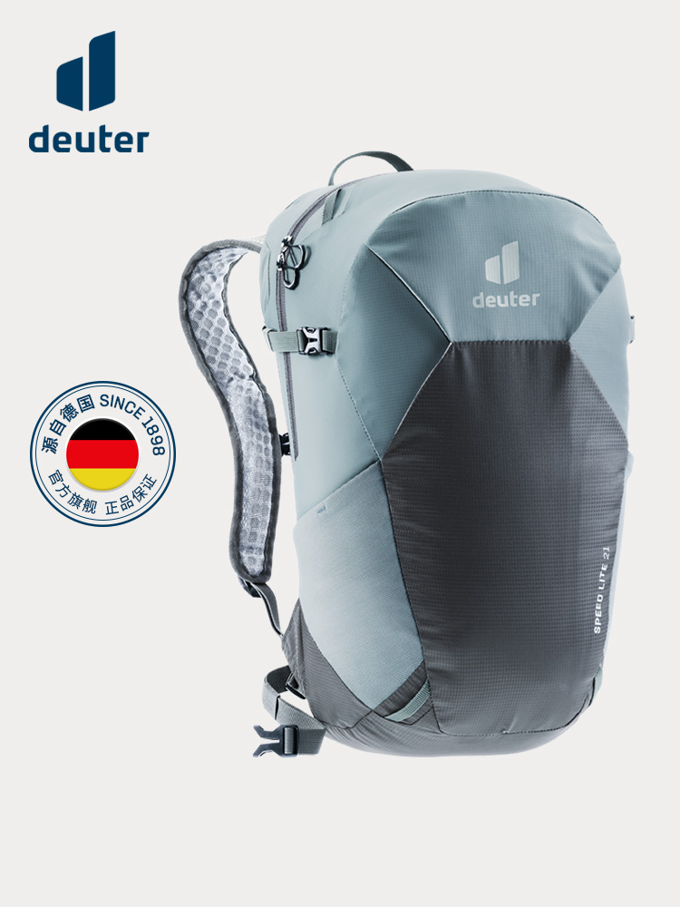 德国多特deuter SPEED LITE速特轻量双肩包户外徒步运动背包登山包 21L
