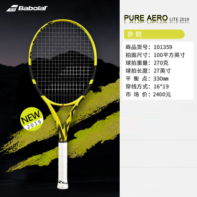 百宝力Babolat网球拍 纳达尔网球拍PA系列Pure Aero100/300g 101353 黑黄