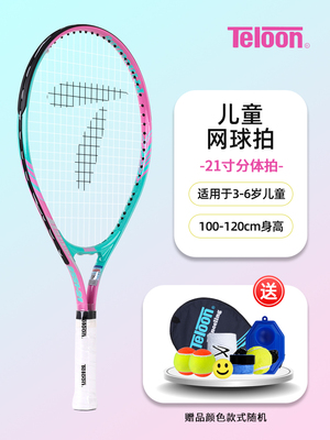 teloon天龙网球拍 儿童小学生初学网球拍套餐（4-6岁）21寸 2551 粉紫/蓝 （内含吸汗带、避震器、训练网球、网球训练器、护腕）