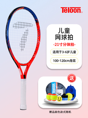 teloon天龙网球拍 儿童小学生初学网球拍套餐（3-6岁） 2555 蓝色/荧光红 （内含吸汗带、避震器、训练网球、网球训练器、护腕）