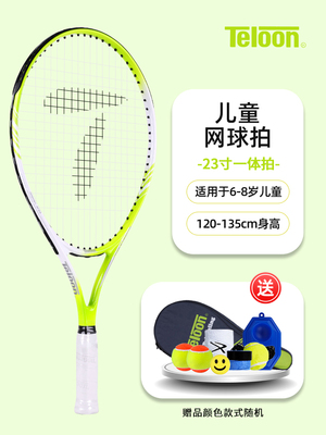 teloon天龙网球拍 儿童小学生初学网球拍碳铝一体网拍23寸（6-8岁）3501 绿白 （内含吸汗带、避震器、训练网球、网球训练器、护腕）