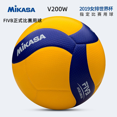 MIKASA米卡萨排球女排世界杯5号 专业男女训练比赛排球 比赛版 V200W