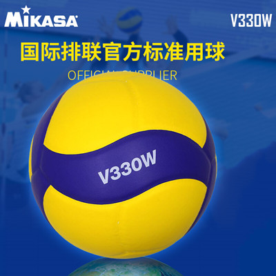MIKASA米卡萨排球 5号学生中考比赛训练排球 标准用球 V330W