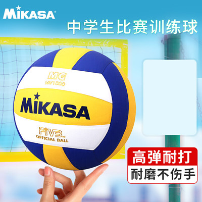 MIKASA米卡萨排球 中学生训练初中生训练 男女成人5号室内室外比赛训用球 MV1000