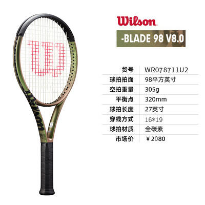 Wilson BLADE 98 16×19 V8.0 g2 - greatriverarts.com