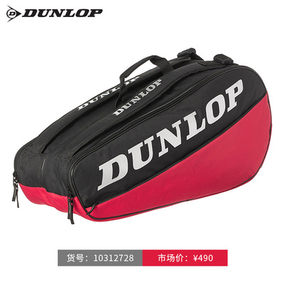 Dunlop邓禄普网球包 羽毛球包网球包双肩包大容量背包手提包6支装 CX-6(10312728) 红黑