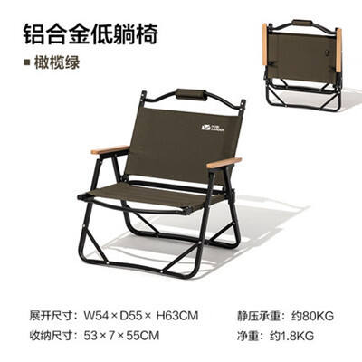 牧高笛山川铝合金折叠低躺椅靠背凳子便携户外露营沙滩钓鱼折叠椅 NX20665002