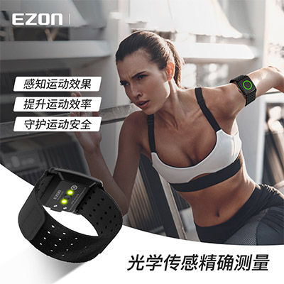 EZON宜准心率带运动臂带跑步骑行健身户外马拉松心跳带蓝牙心率