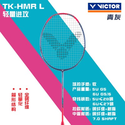 【到手價199元】勝利VICTOR 羽毛球拍 小鐵錘 TK-HMR L (TK鐵錘L）全碳素纖維 威克多高磅進攻型熱銷款糖水拍