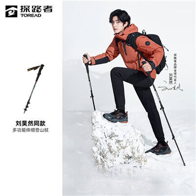 刘昊然同款探路者户外登山杖碳素伸缩折叠拐棍爬山多功能轻便拐杖 三色可选 TEKK80741