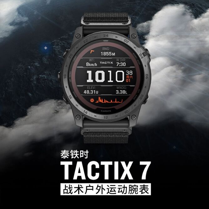 Garmin佳明 泰铁时tactix7多功能战术户外运动手表 太阳能专业运动腕表航空飞行手表 全新触控屏 超强电池续航能力