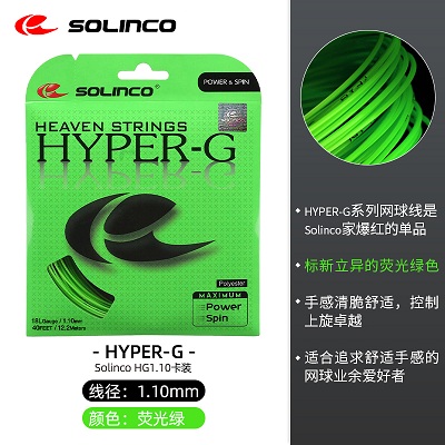 索林科Solinco网球线 Hyper-g五角聚酯线1.10mm单条装12.2m  绿色