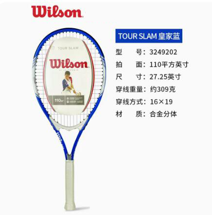 Wilson威尔胜网球拍 单人男女训练网拍合金分体网球拍 3249 皇家蓝