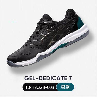 ASICS亚瑟士网球鞋 GEL-DEDICATA 7男款舒适轻便网球鞋运动鞋D7训练鞋 1041A233 黑色