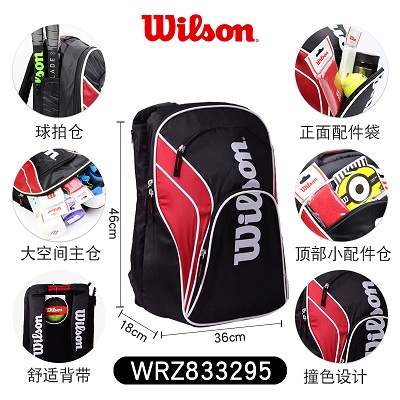 威尔胜Wilson网球包 网球包双肩背包运动背包球拍包 WRZ833295 黑红