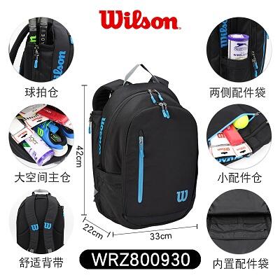 威尔胜Wilson网球包 网球包双肩背包运动背包球拍包ULTRA WRZ800930 黑色