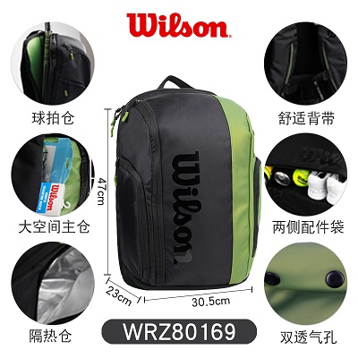 威尔胜WILSON网球包 BLADE系列网球包运动双肩包运动包 WR801690 极光绿