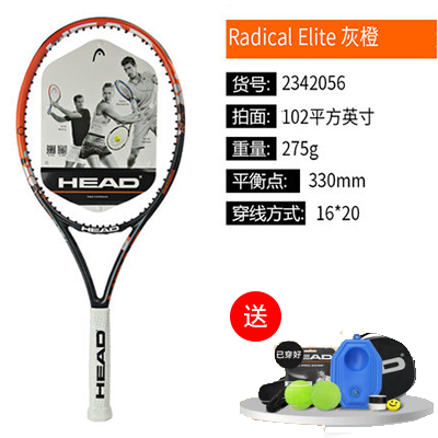 HEAD海德 (2342056) Radical Elite 灰橙 275g/102拍面 单人双人初学进阶网球拍