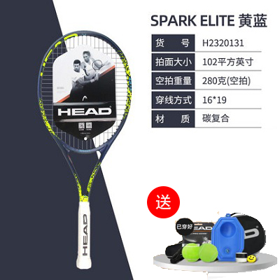 HEAD海德网球拍 (2320131) Spark elite 黄蓝 碳素复合一体拍 高弹力男女训练拍