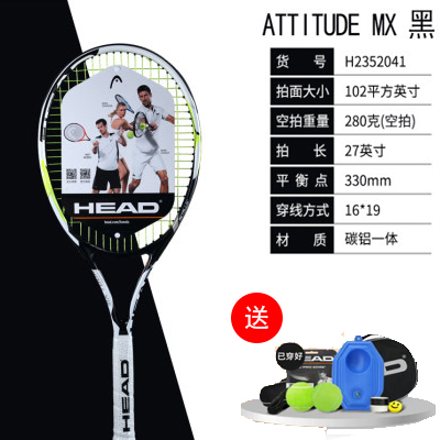 HEAD海德 （H2352041）单人初学者男女大学生网球拍 Attitude MX 黑