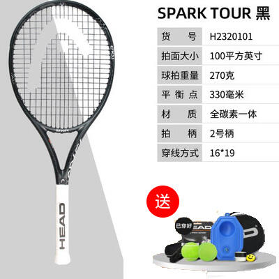 HEAD海德网球拍SPARK TOUR 男女大学生全碳素碳纤维网球拍H2320101 黑色