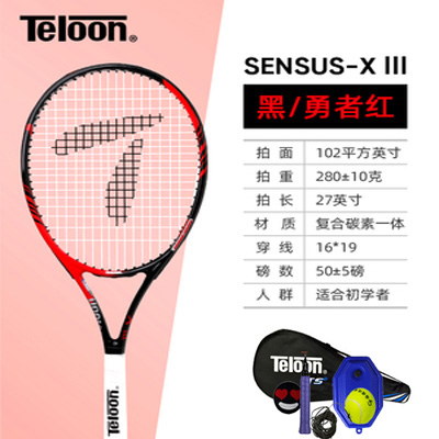 TELOON天龙网球拍 SENSUS系列男女专业单人训练网拍碳铝一体训练拍送初学礼包 SENSUS-X III  黑色/勇者红