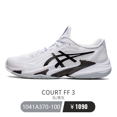 ASICS亚瑟士网球鞋 男士网球鞋运动鞋COURT FF3 1041A370 白黑
