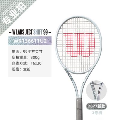 Wilson威尔胜网球拍 SHIFT专业网球拍威尔逊全碳素白色反光减震网球拍 99/300克 WR136611 