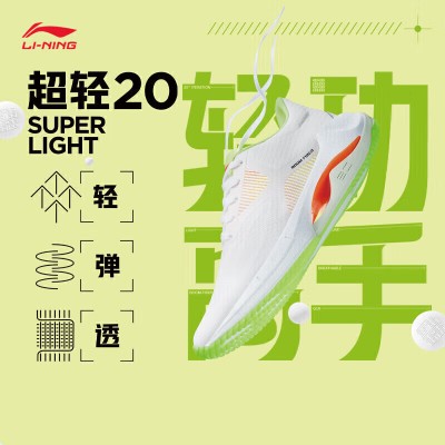 李宁超轻20跑步鞋 高回弹男子轻质跑鞋 竞速跑鞋 运动鞋 ARBT001-1 白绿